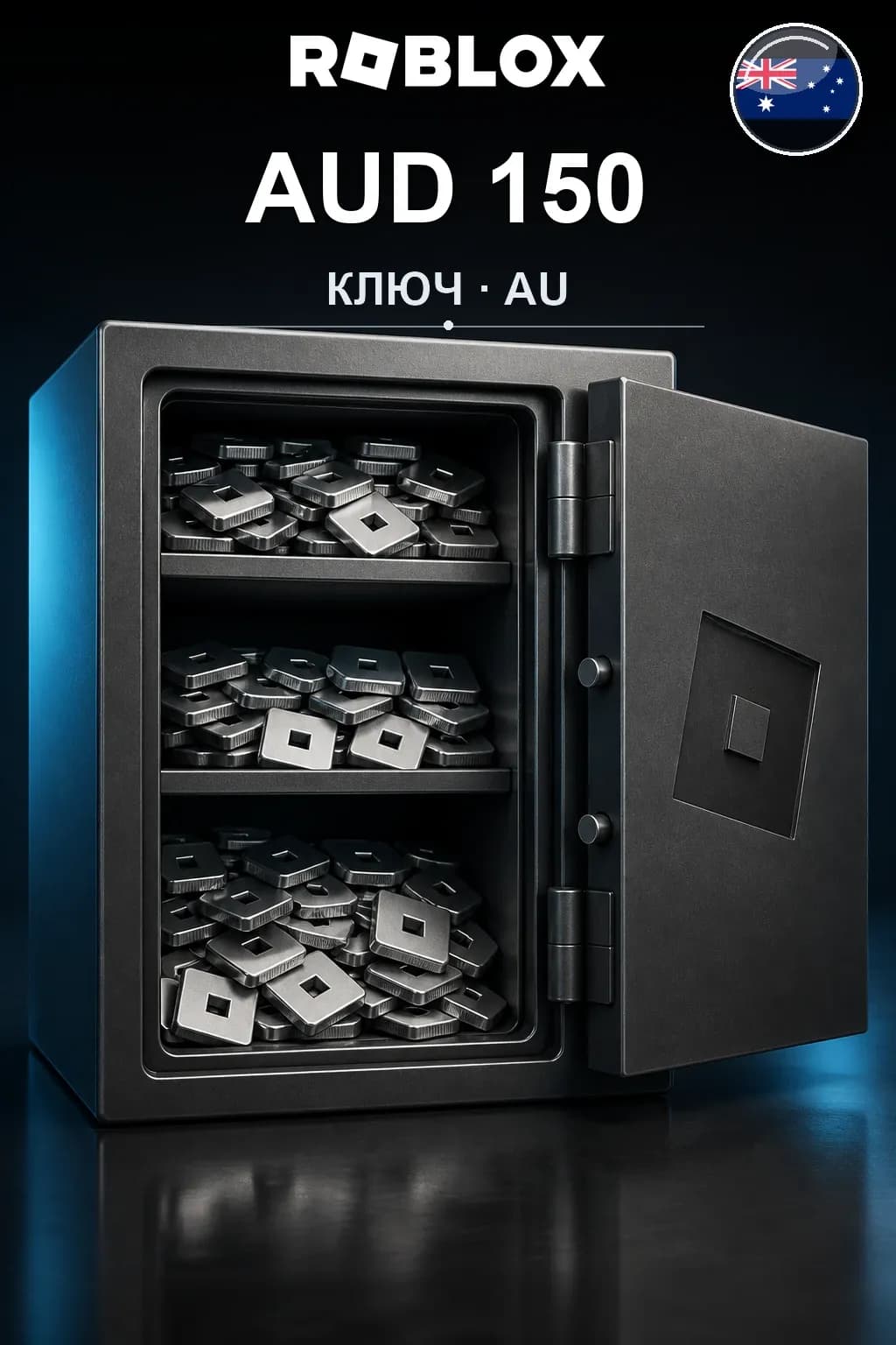 AUD 150 | Код активации