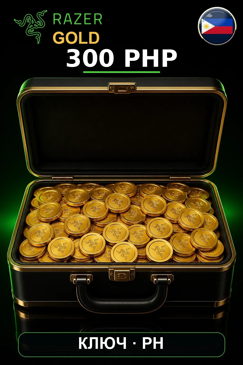 PHP 300 Razer Gold
